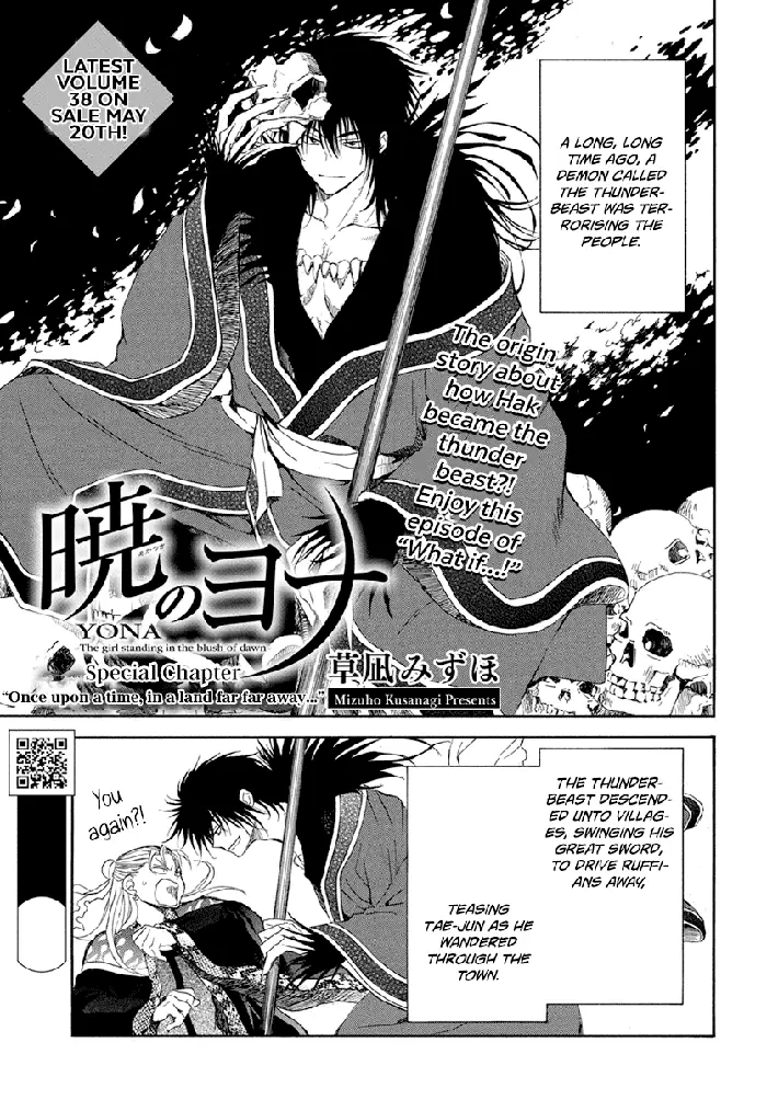 Yona of the Dawn Chapter 224.5 image 03_optimized